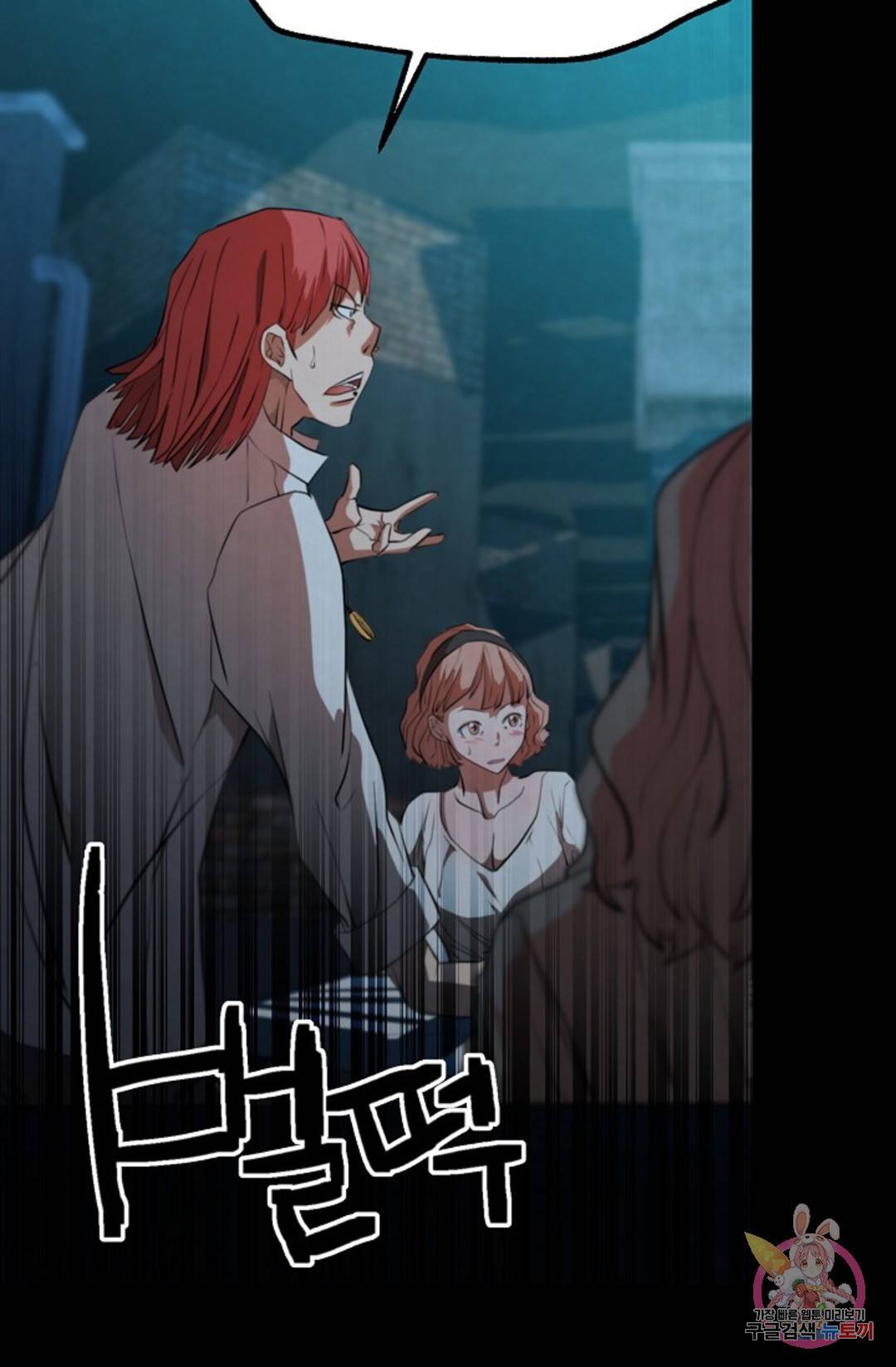 누가 무림맹주를 죽였나 프롤로그 62