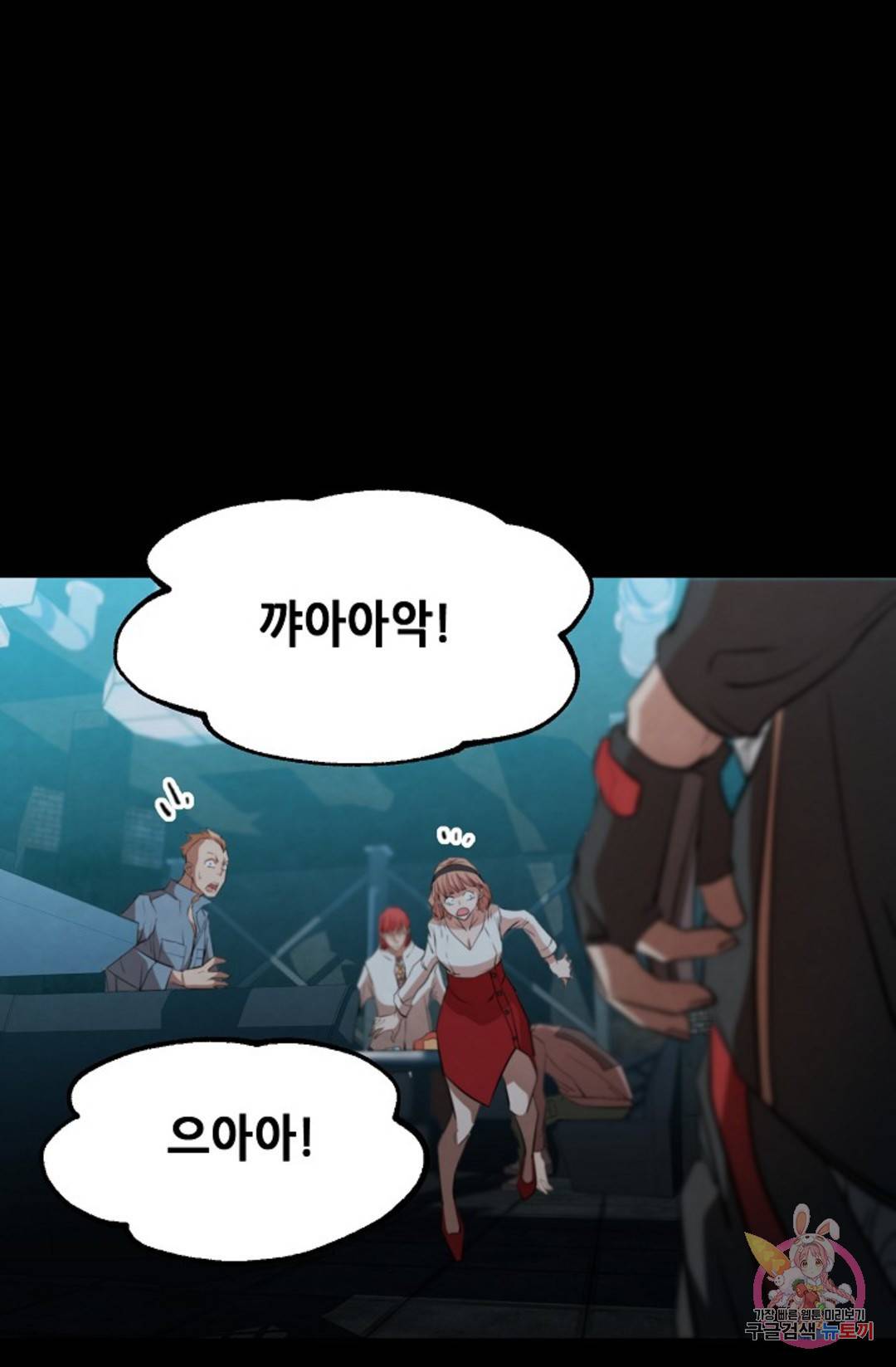 누가 무림맹주를 죽였나 프롤로그 63