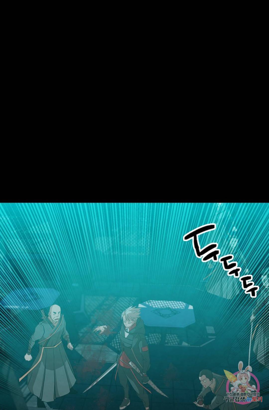누가 무림맹주를 죽였나 프롤로그 64