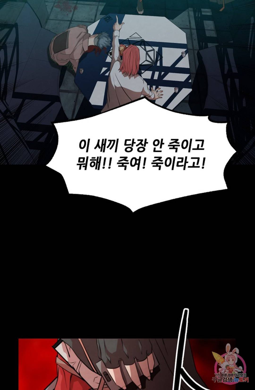 누가 무림맹주를 죽였나 프롤로그 65
