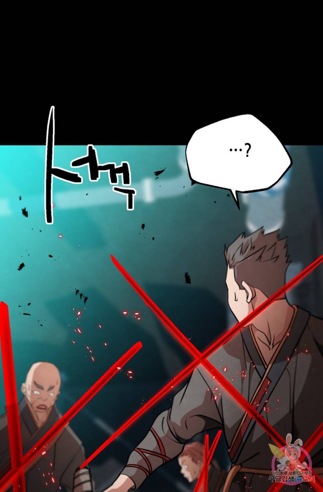 누가 무림맹주를 죽였나 프롤로그 70