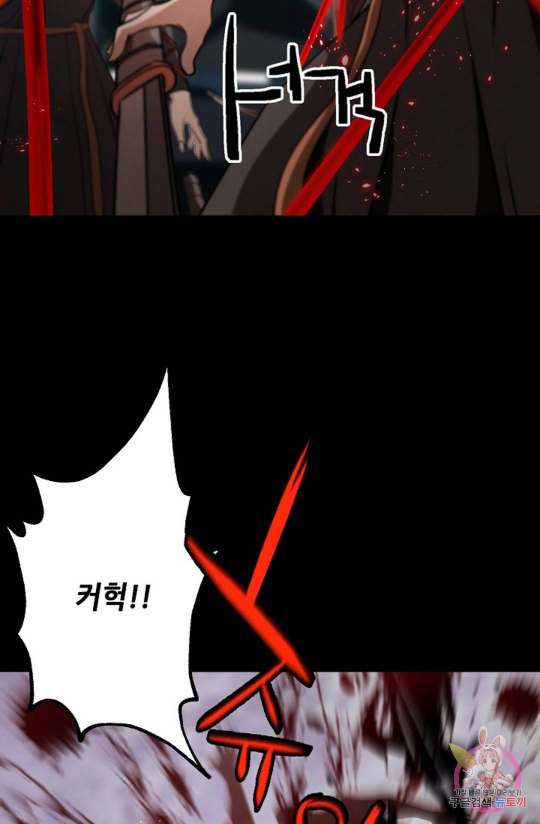 누가 무림맹주를 죽였나 프롤로그 71