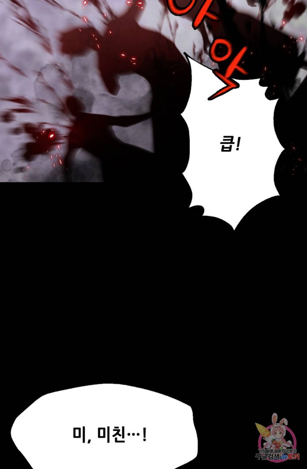 누가 무림맹주를 죽였나 프롤로그 72