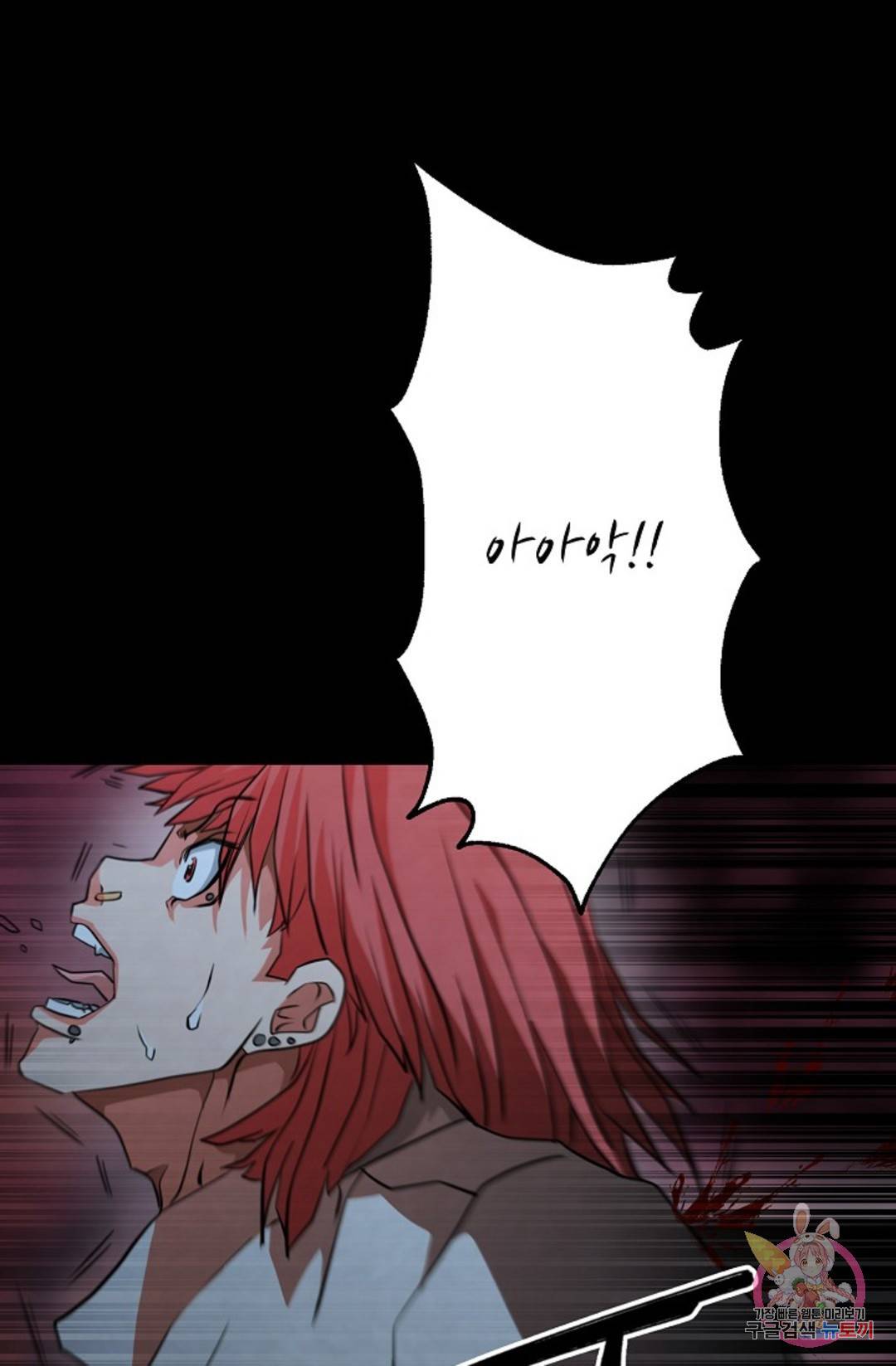 누가 무림맹주를 죽였나 프롤로그 77