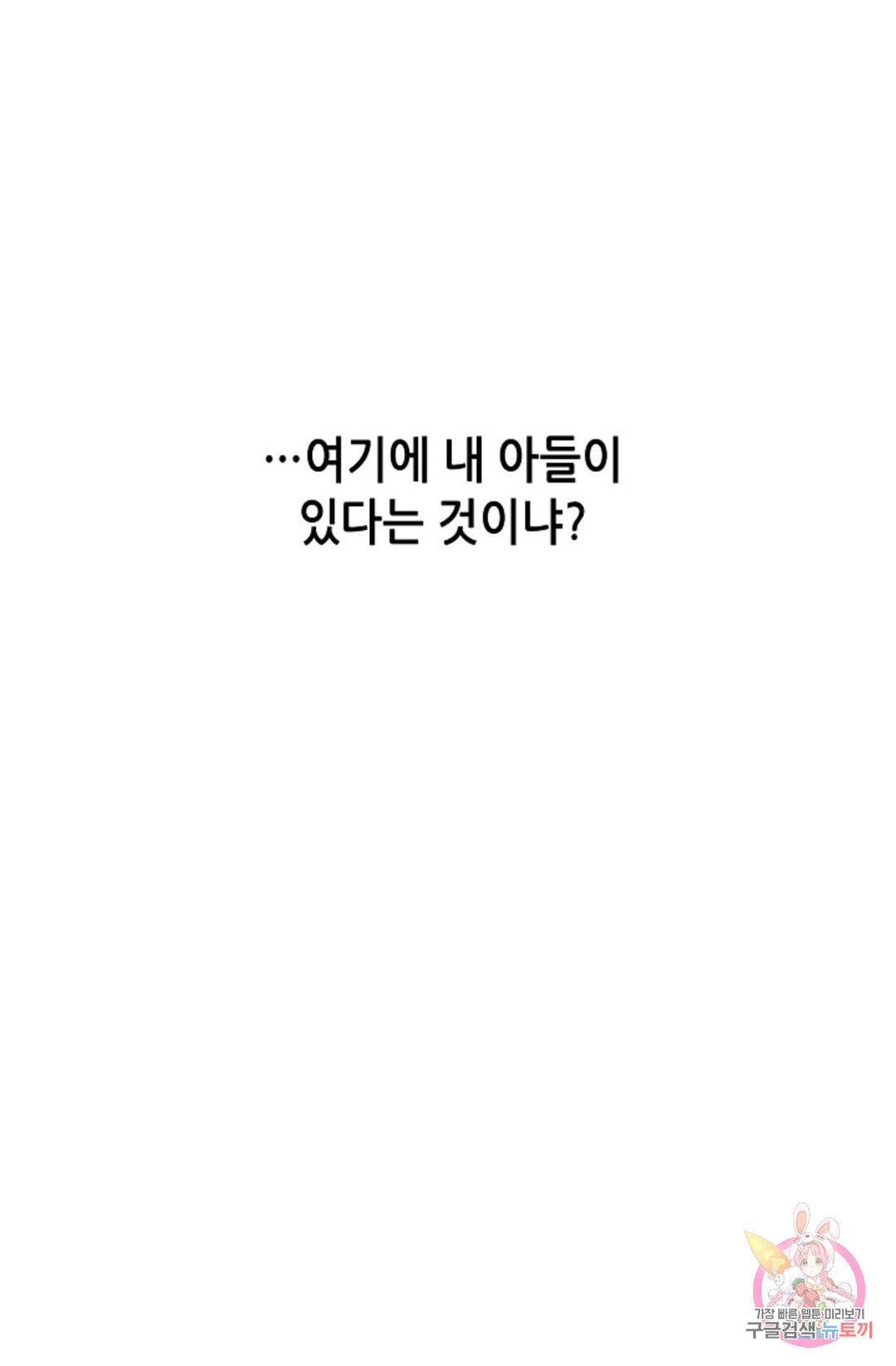 누가 무림맹주를 죽였나 프롤로그 89