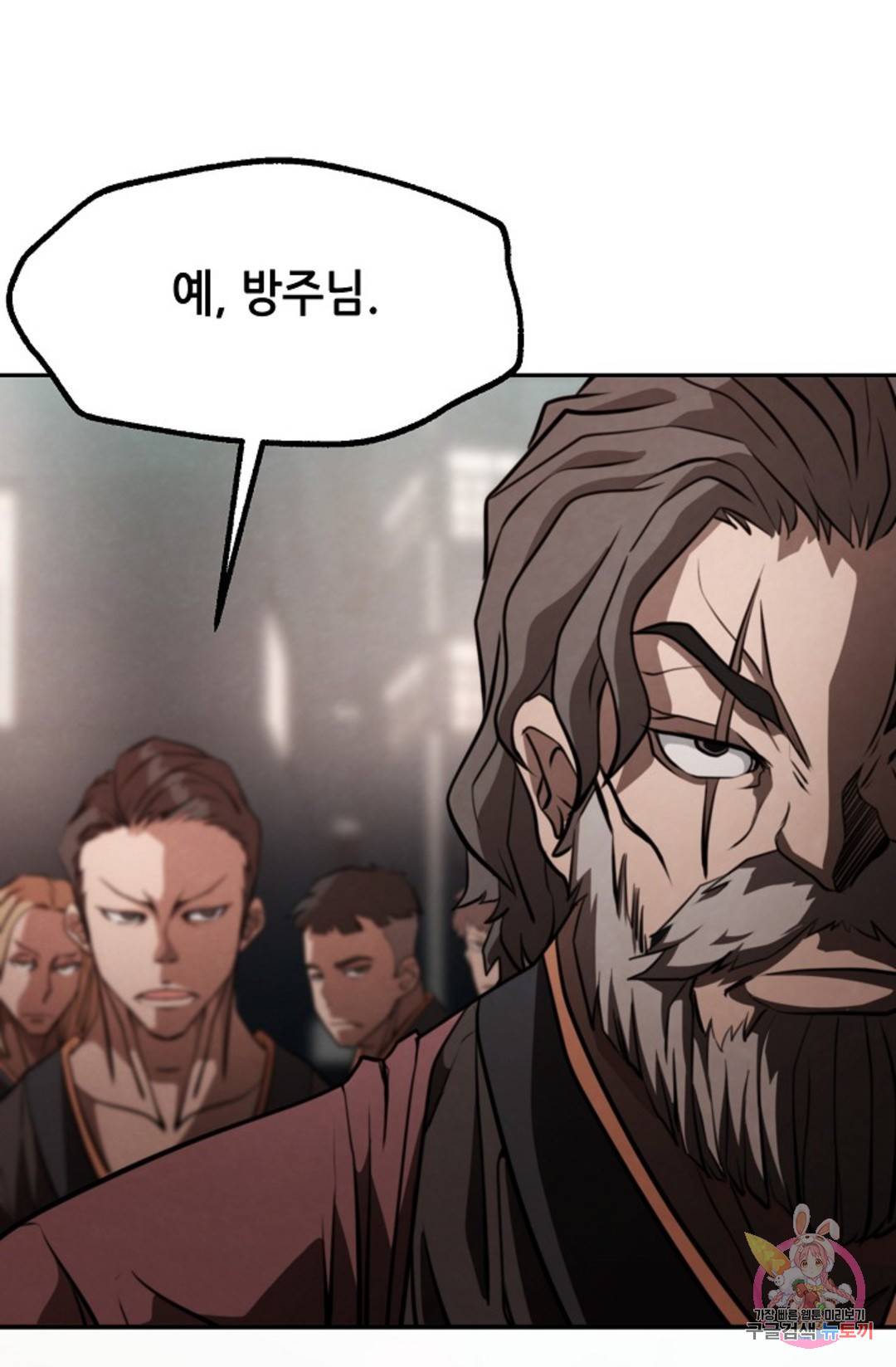 누가 무림맹주를 죽였나 프롤로그 90