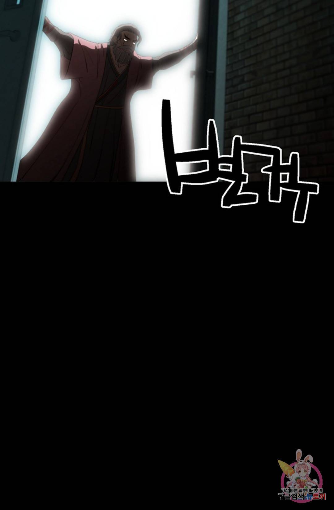 누가 무림맹주를 죽였나 프롤로그 94