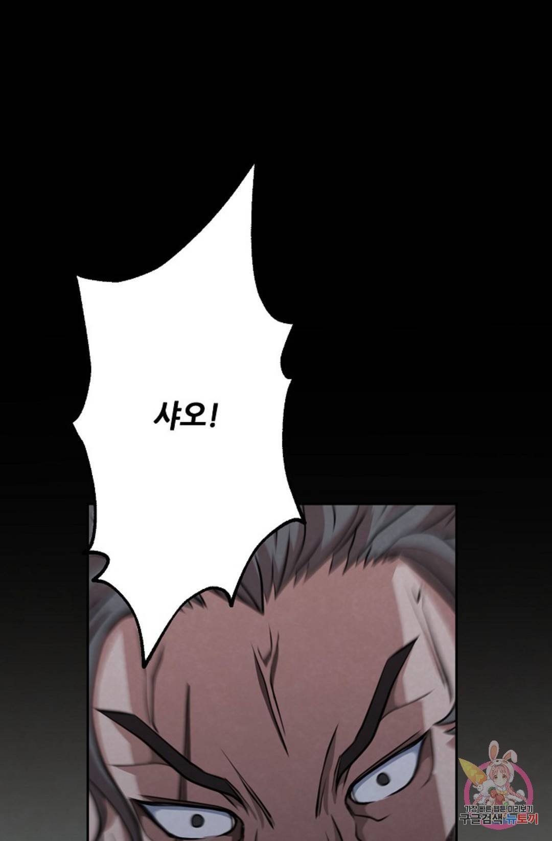 누가 무림맹주를 죽였나 프롤로그 95