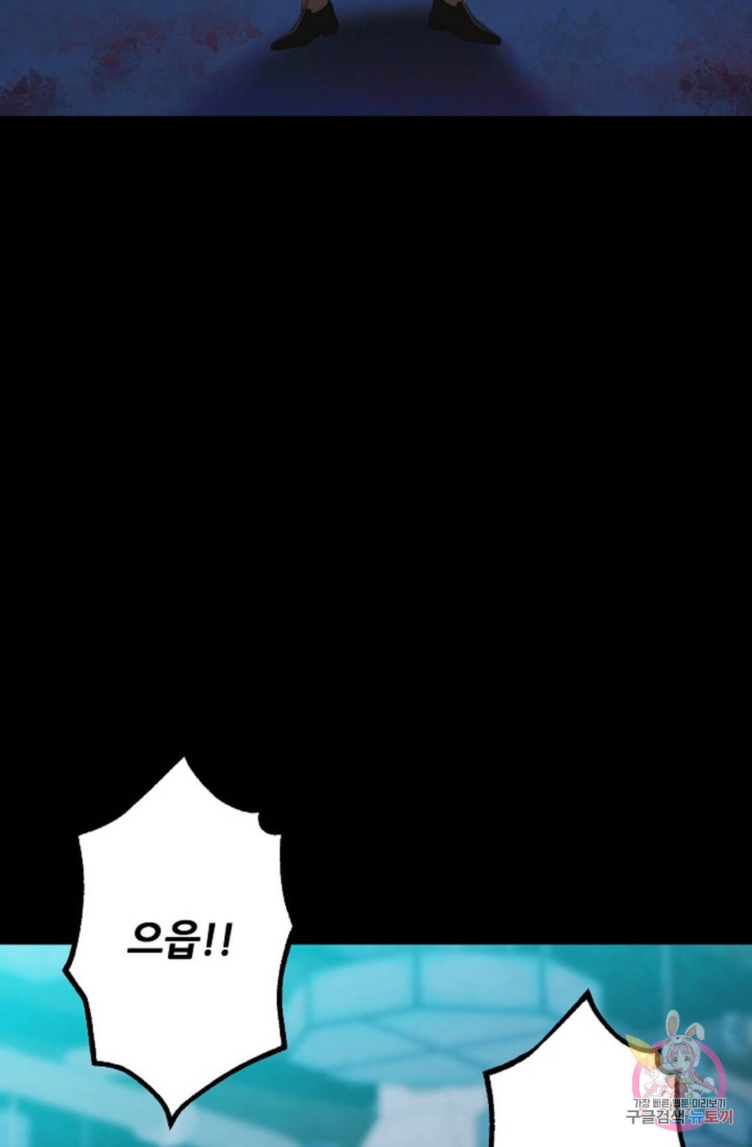 누가 무림맹주를 죽였나 프롤로그 100