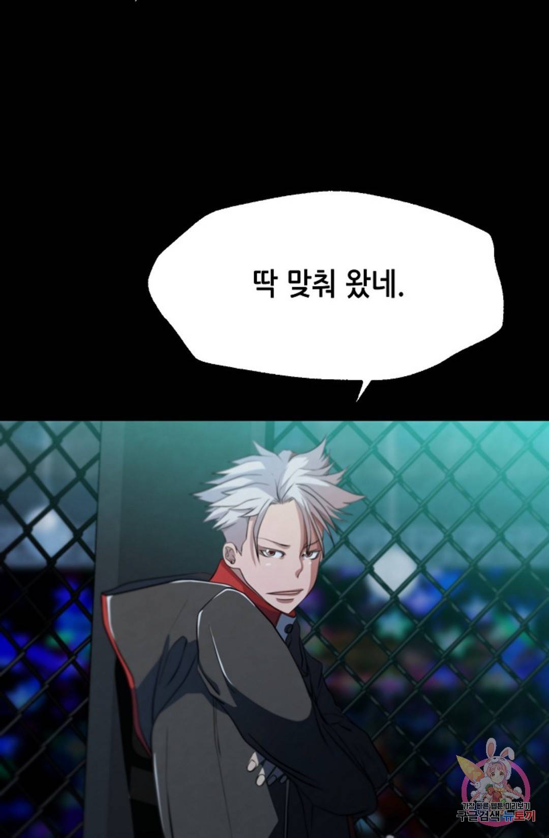 누가 무림맹주를 죽였나 프롤로그 102