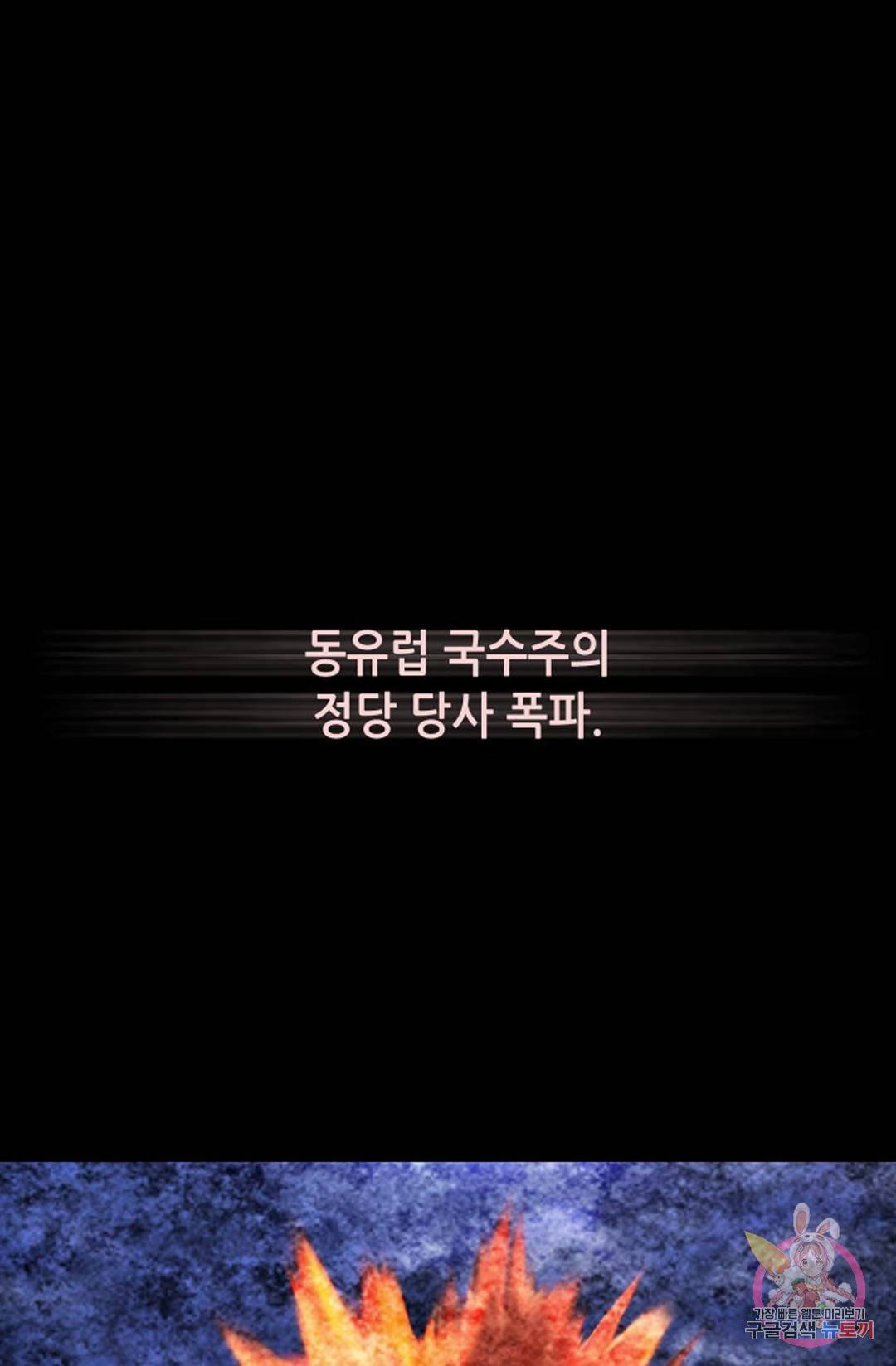 누가 무림맹주를 죽였나 프롤로그 111