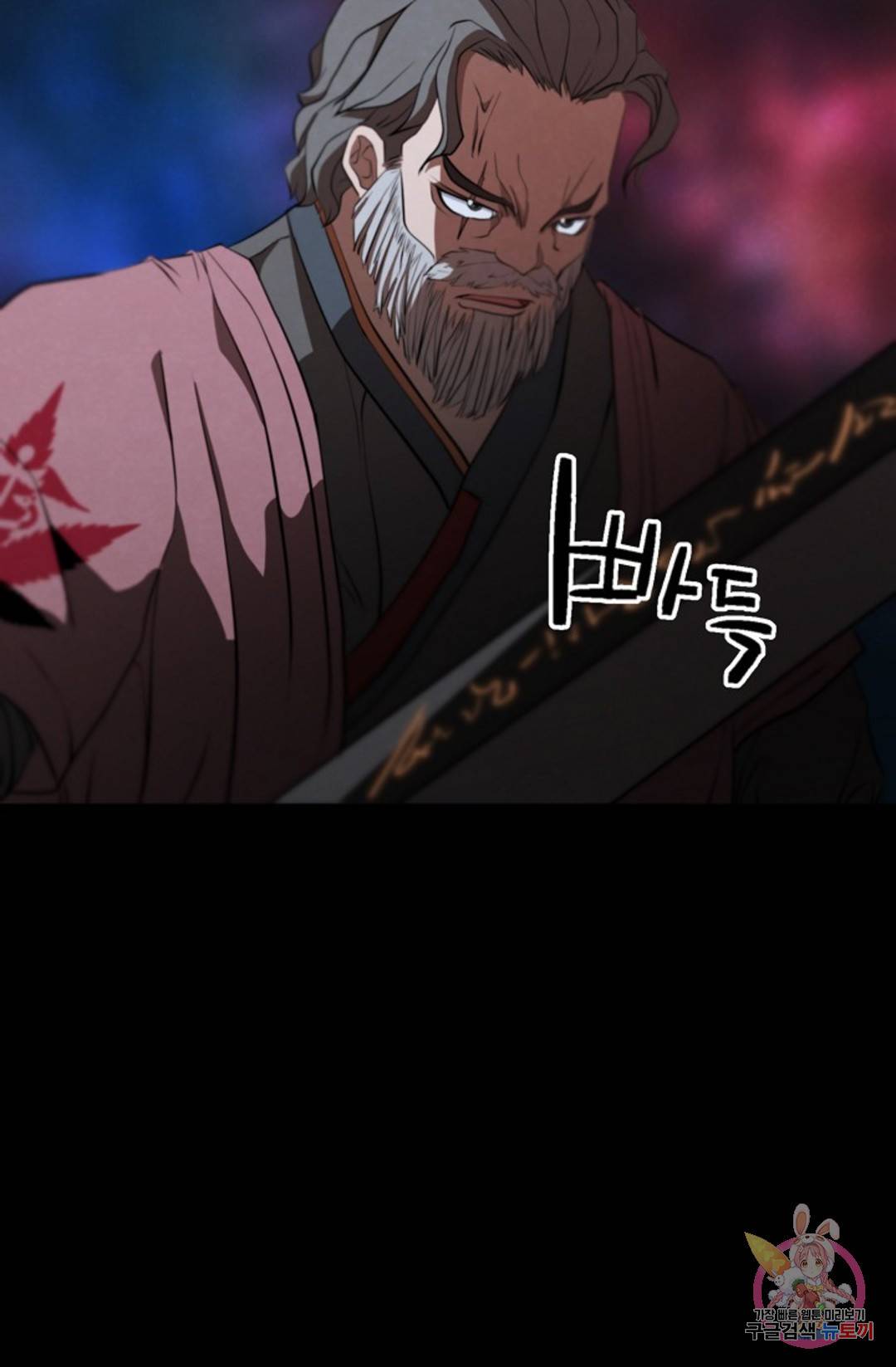 누가 무림맹주를 죽였나 프롤로그 120