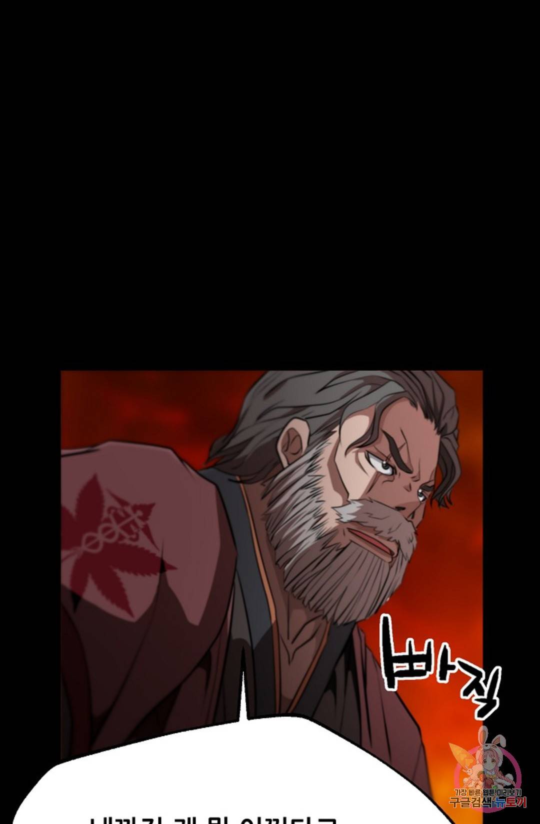 누가 무림맹주를 죽였나 프롤로그 124