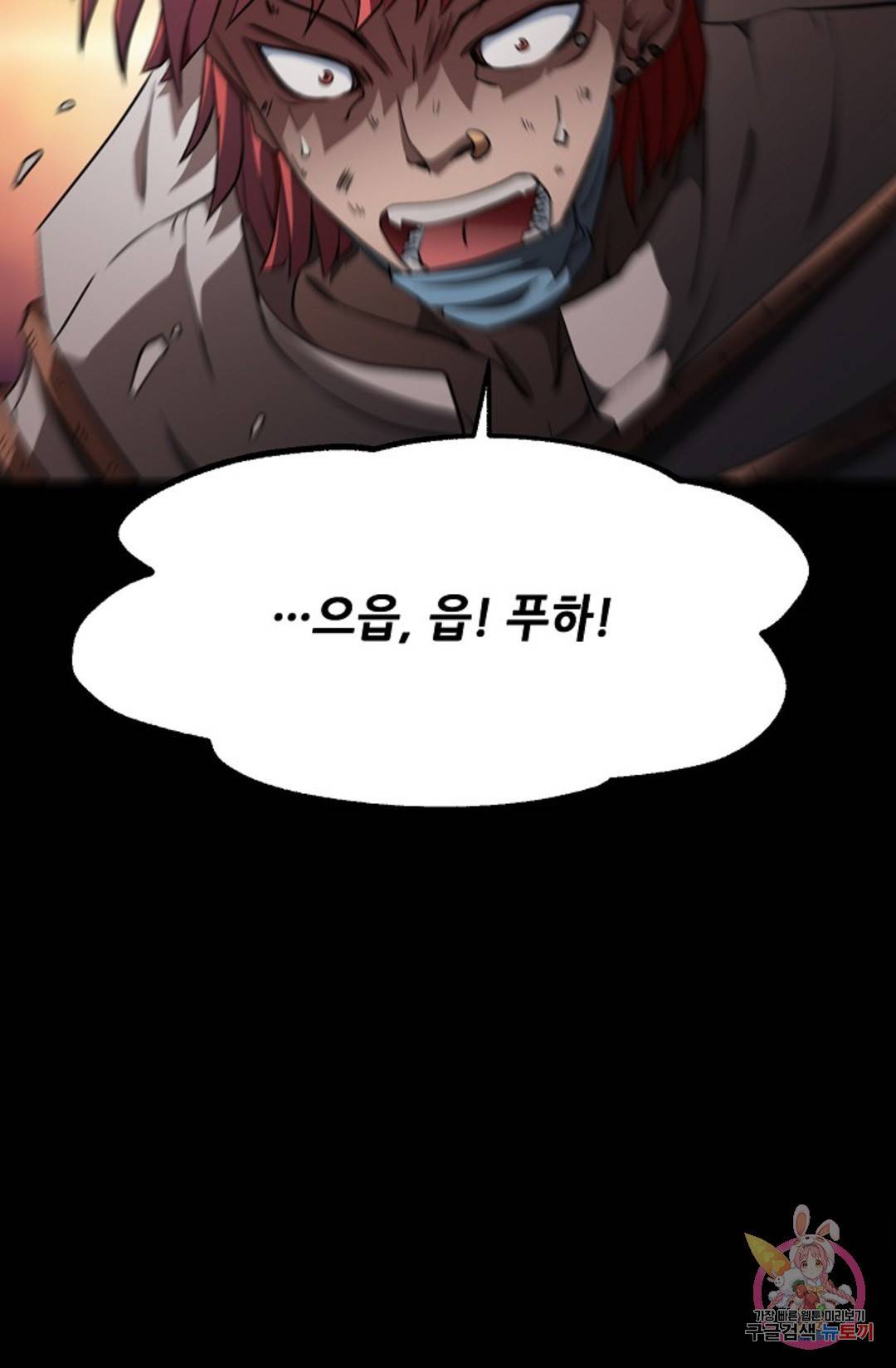 누가 무림맹주를 죽였나 프롤로그 126