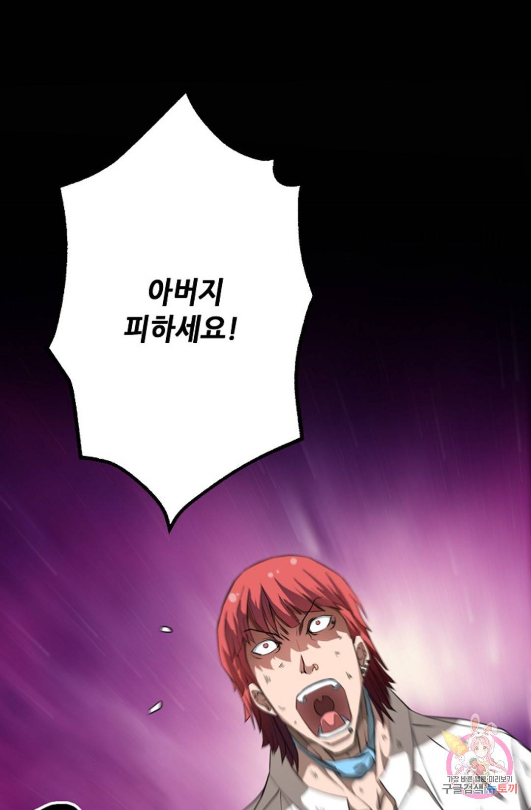 누가 무림맹주를 죽였나 프롤로그 127
