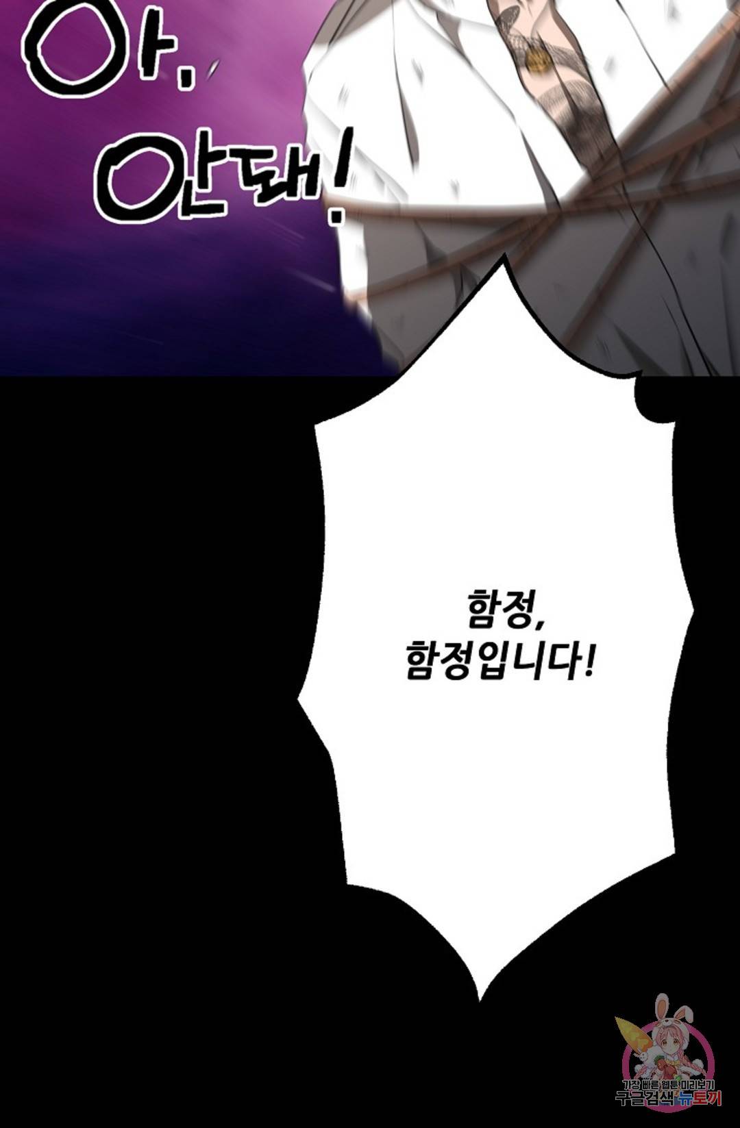 누가 무림맹주를 죽였나 프롤로그 128
