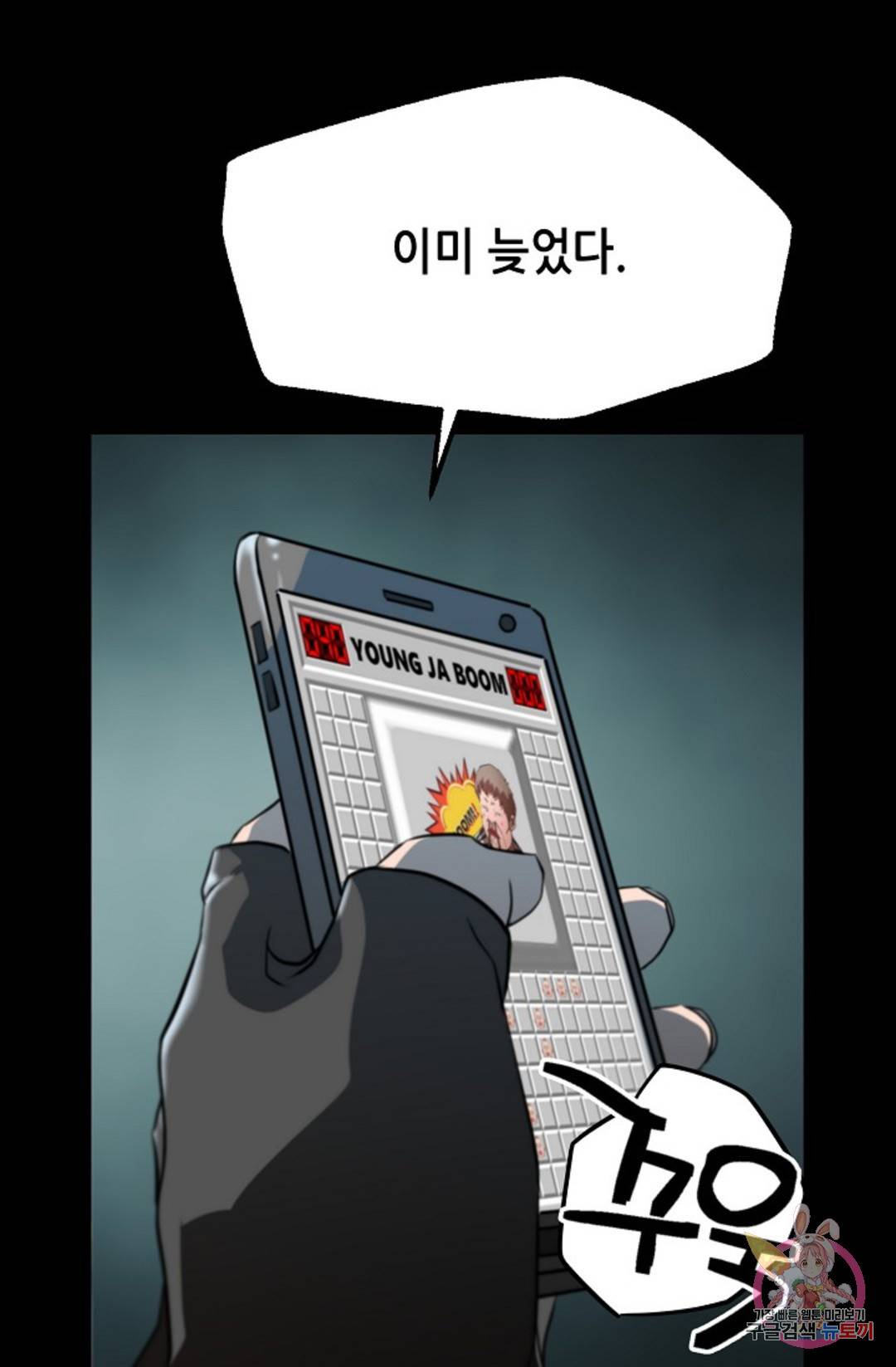 누가 무림맹주를 죽였나 프롤로그 131