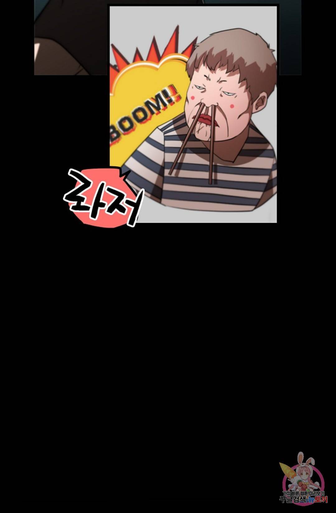 누가 무림맹주를 죽였나 프롤로그 132