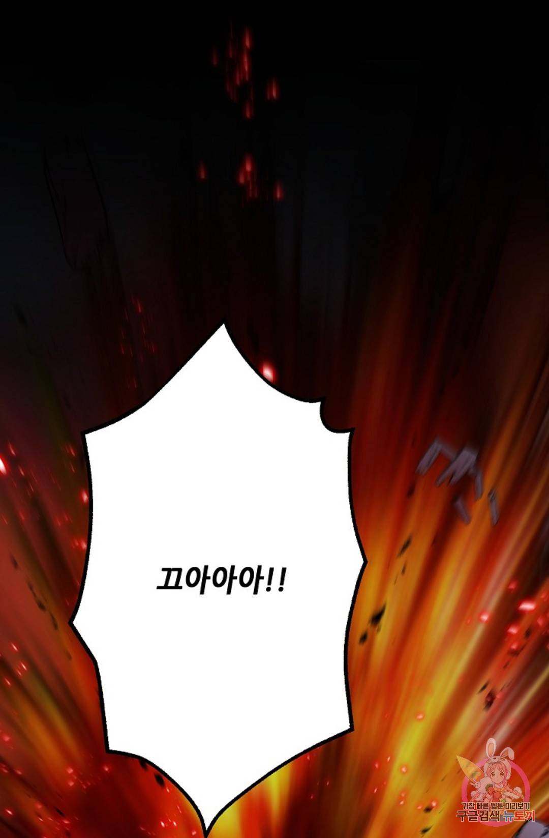 누가 무림맹주를 죽였나 프롤로그 133