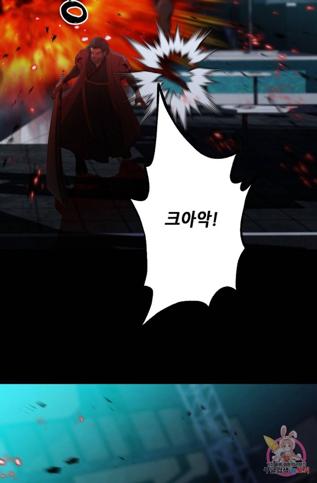 누가 무림맹주를 죽였나 프롤로그 152