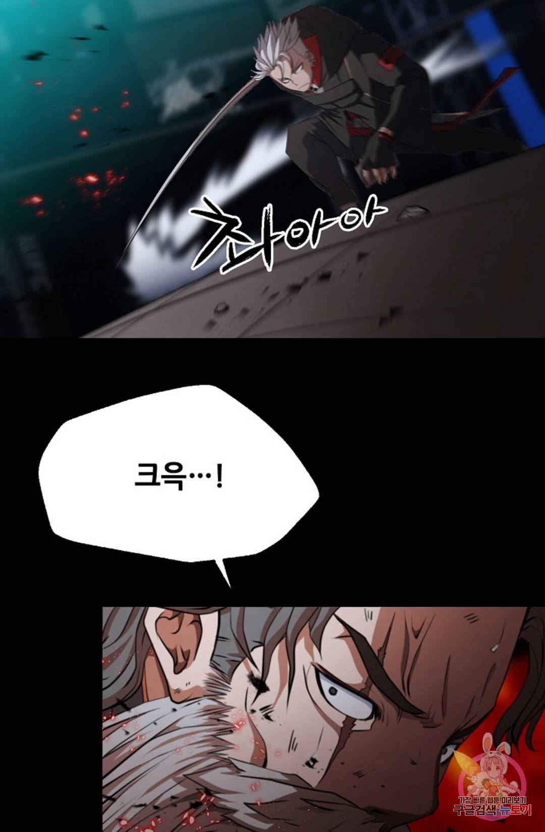 누가 무림맹주를 죽였나 프롤로그 153