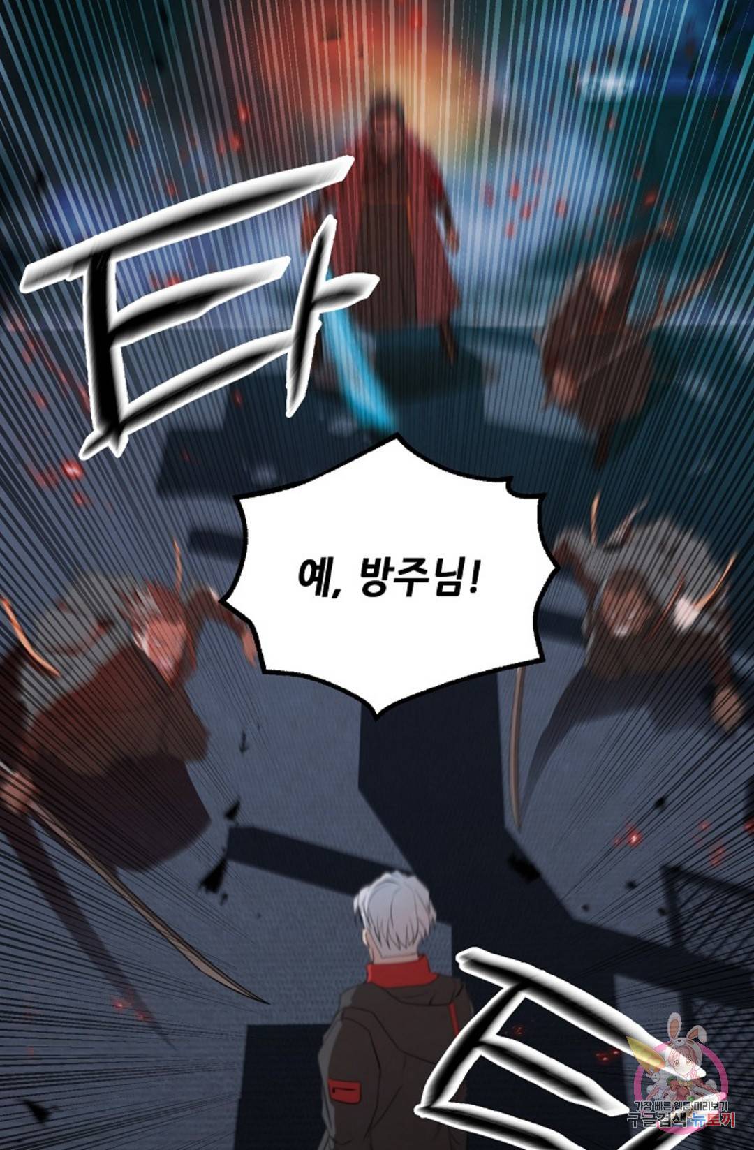 누가 무림맹주를 죽였나 프롤로그 156
