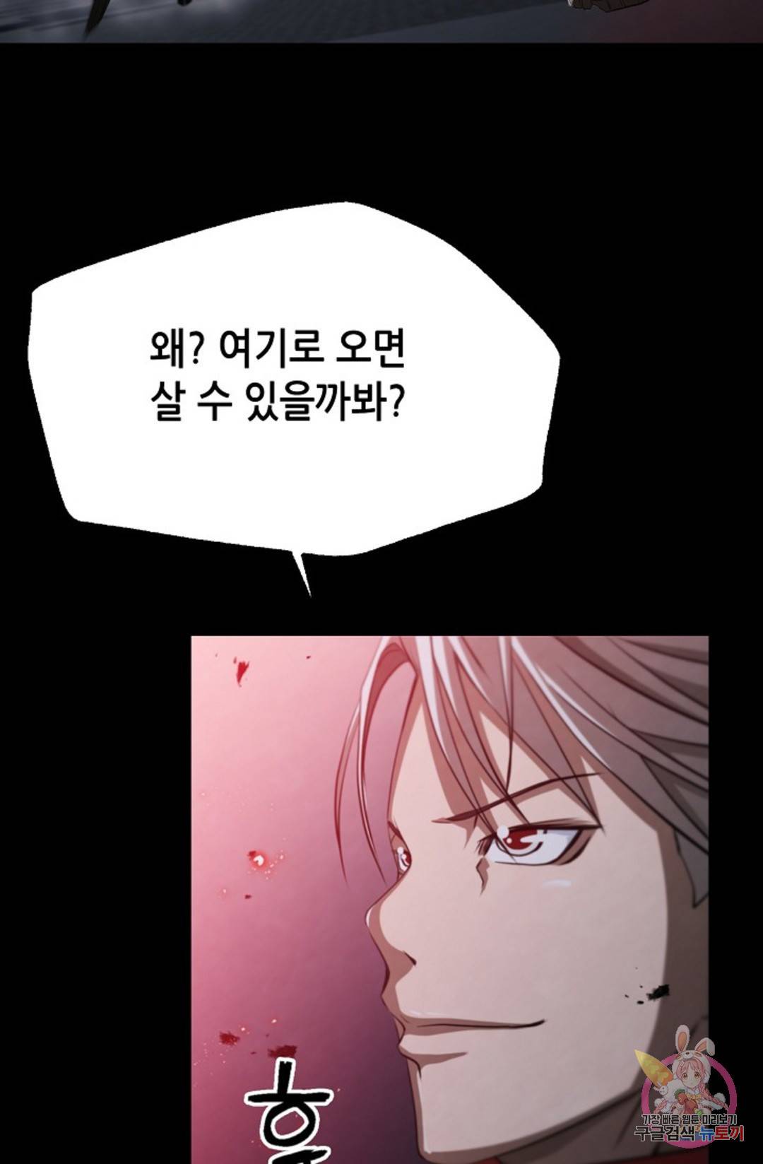 누가 무림맹주를 죽였나 프롤로그 160