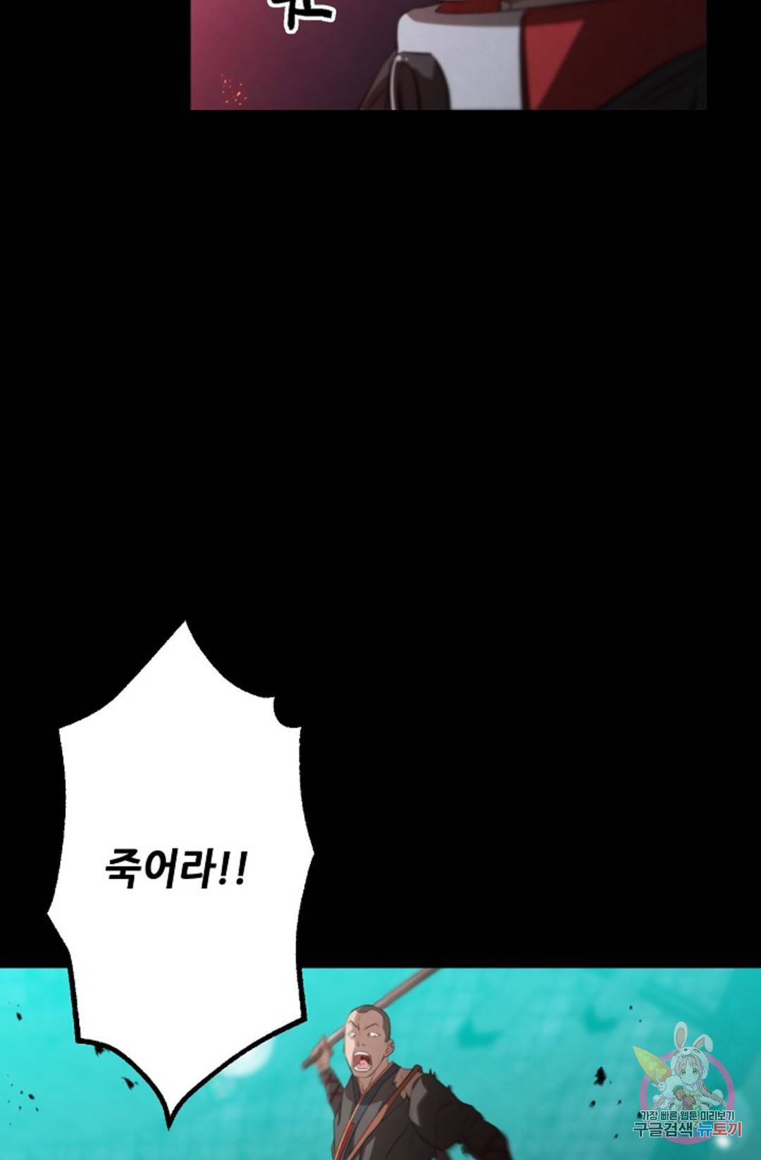 누가 무림맹주를 죽였나 프롤로그 161