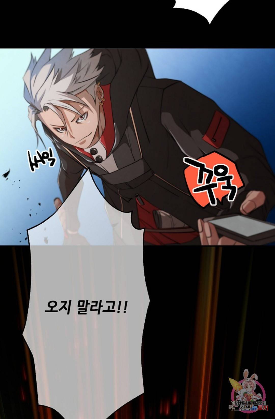 누가 무림맹주를 죽였나 프롤로그 164