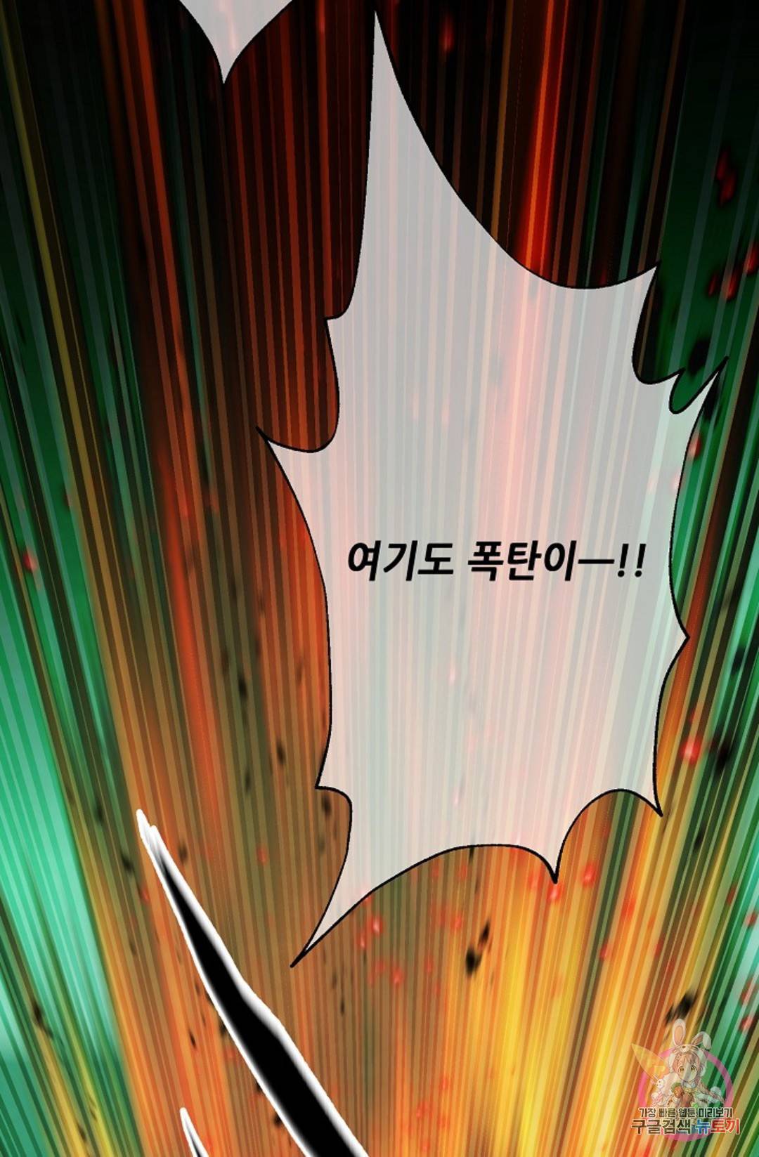 누가 무림맹주를 죽였나 프롤로그 165