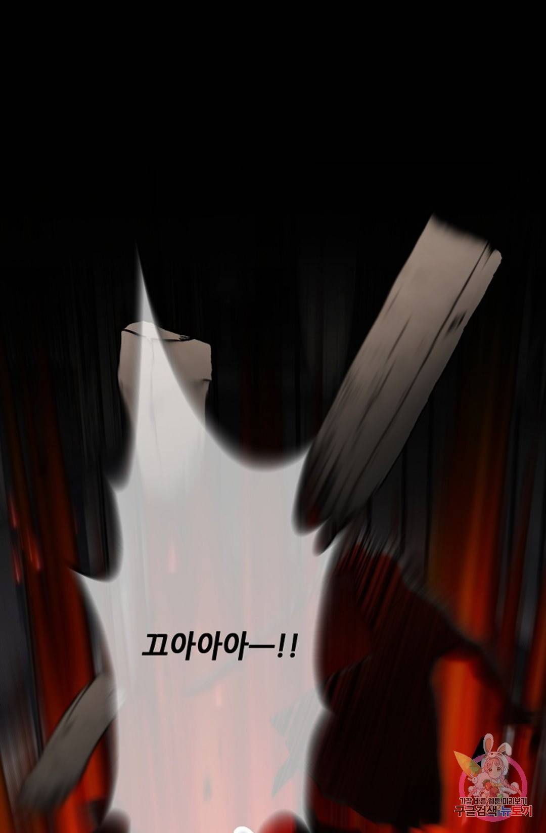 누가 무림맹주를 죽였나 프롤로그 168