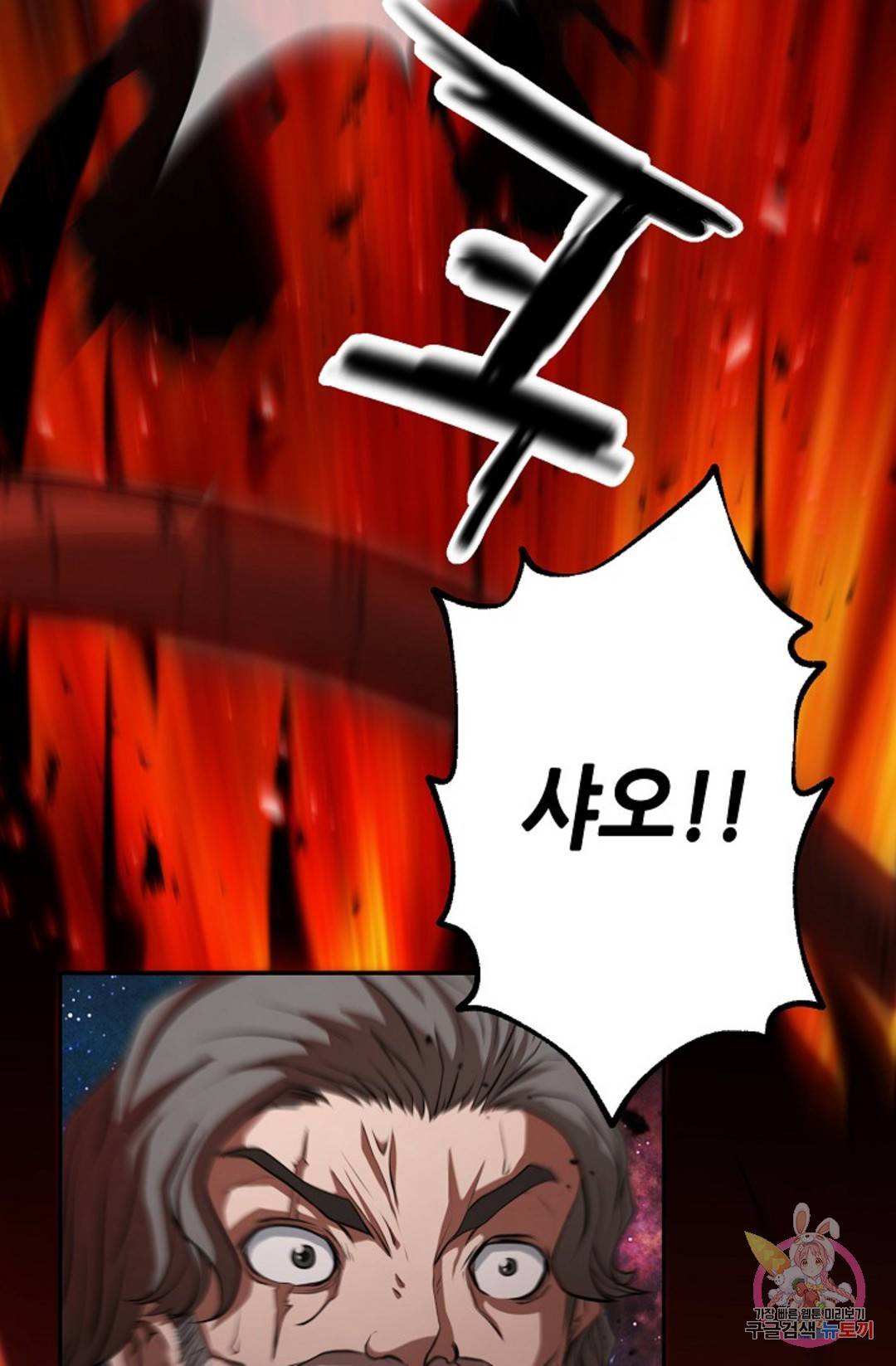누가 무림맹주를 죽였나 프롤로그 169
