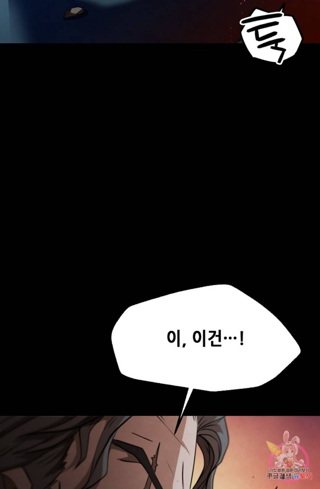 누가 무림맹주를 죽였나 프롤로그 174