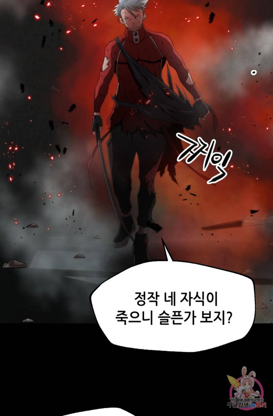 누가 무림맹주를 죽였나 프롤로그 181