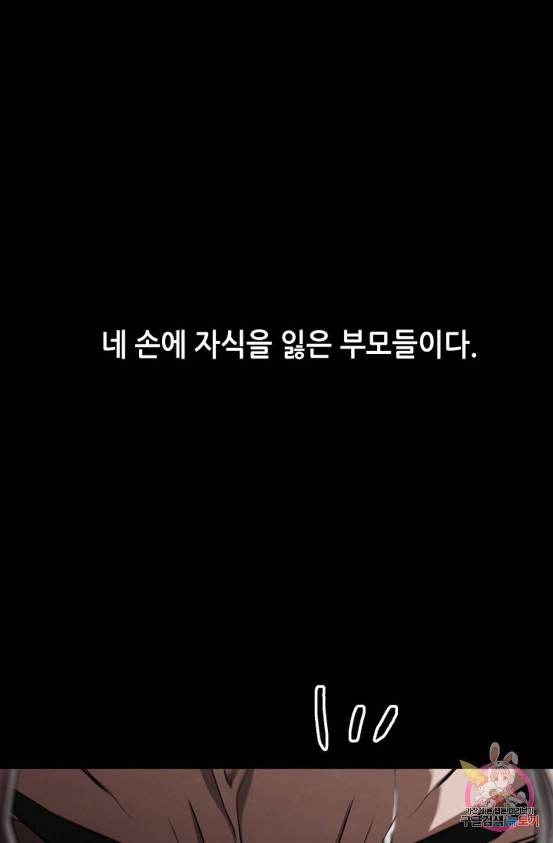 누가 무림맹주를 죽였나 프롤로그 186