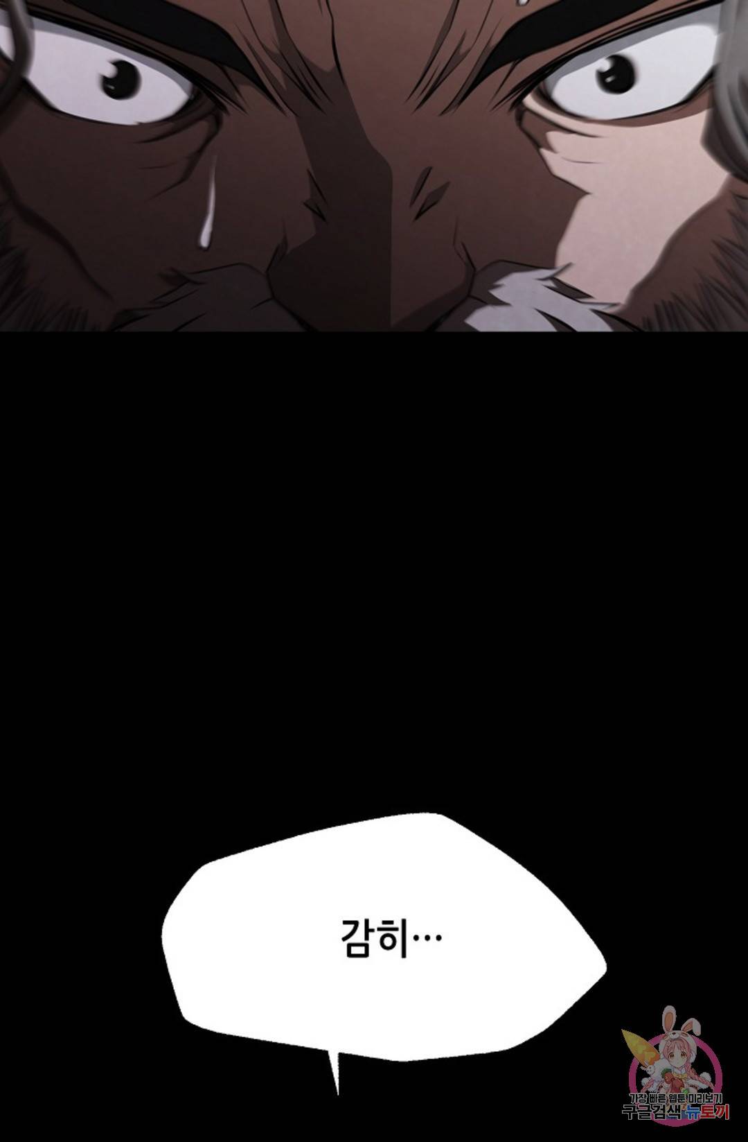 누가 무림맹주를 죽였나 프롤로그 187