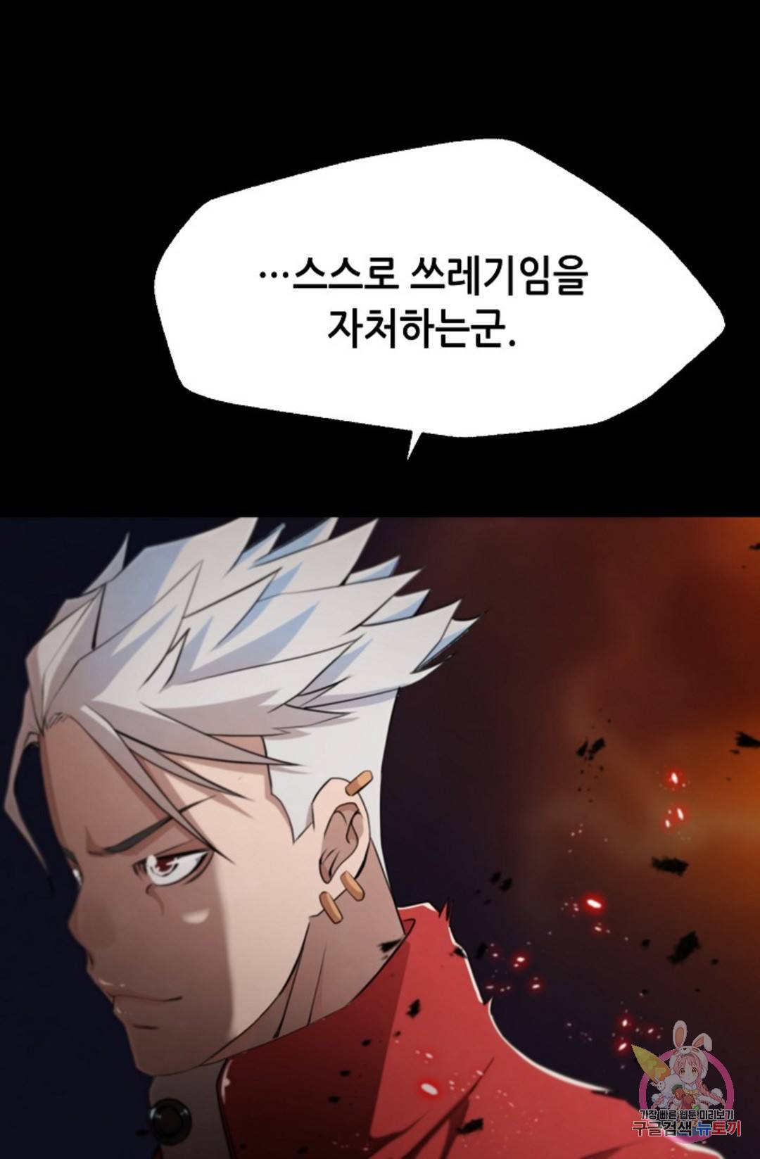 누가 무림맹주를 죽였나 프롤로그 191