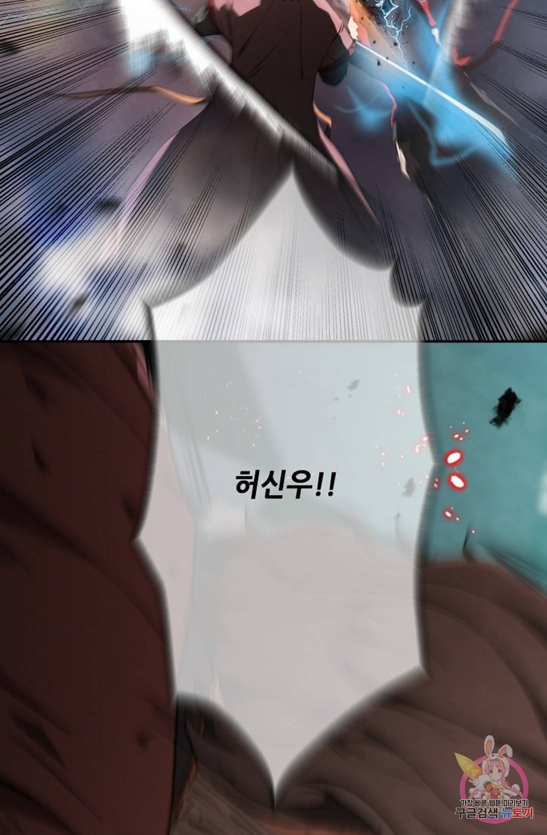 누가 무림맹주를 죽였나 프롤로그 207
