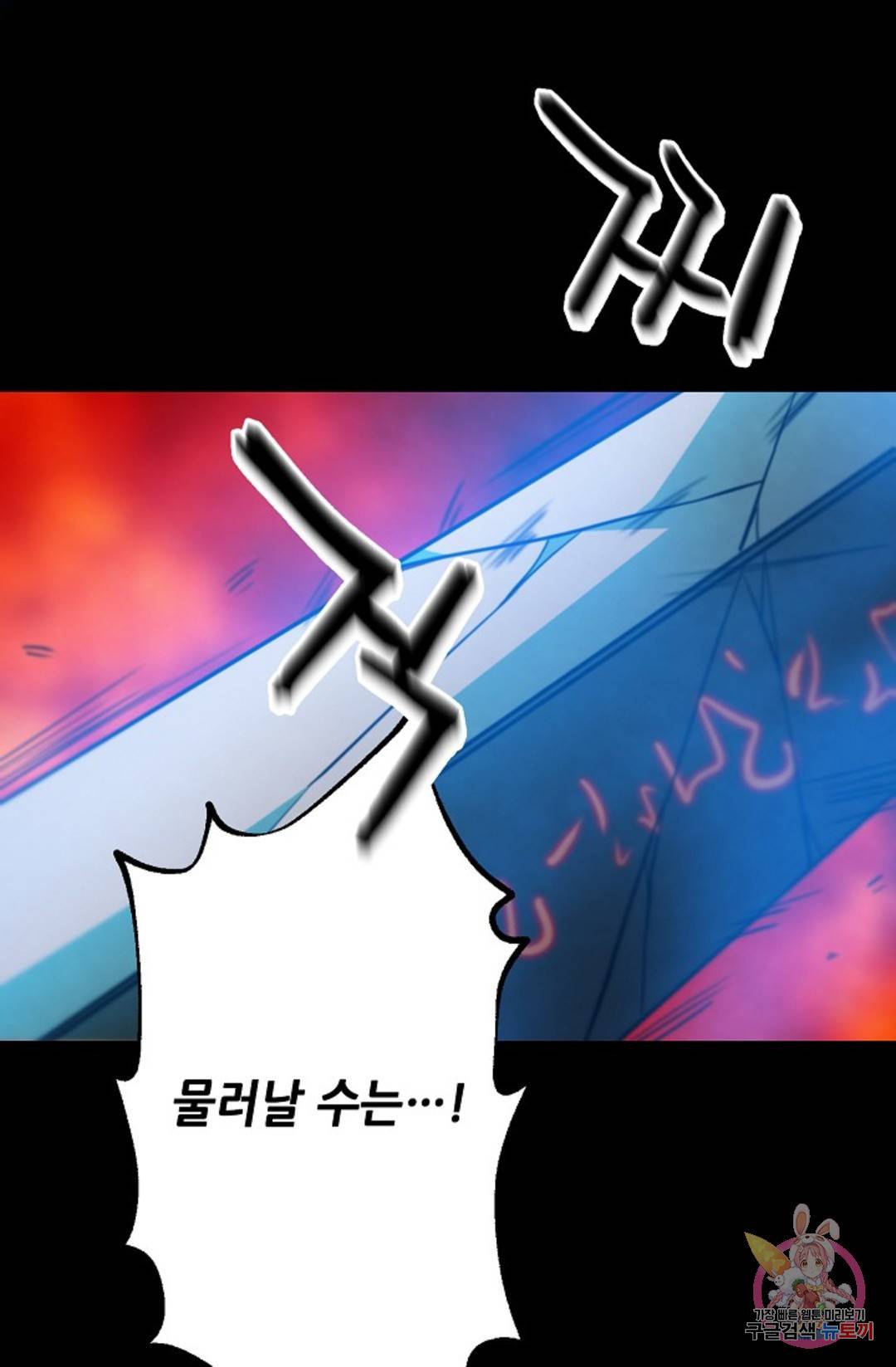 누가 무림맹주를 죽였나 프롤로그 213