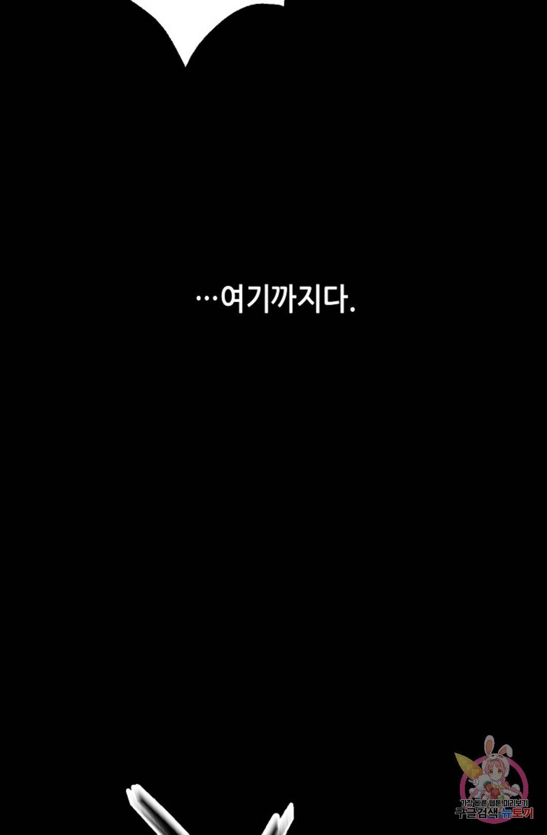누가 무림맹주를 죽였나 프롤로그 214