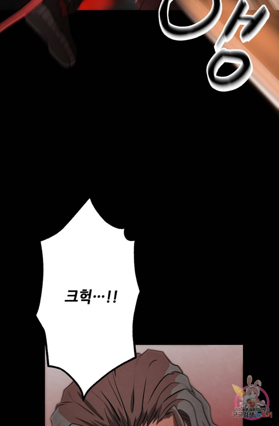 누가 무림맹주를 죽였나 프롤로그 216