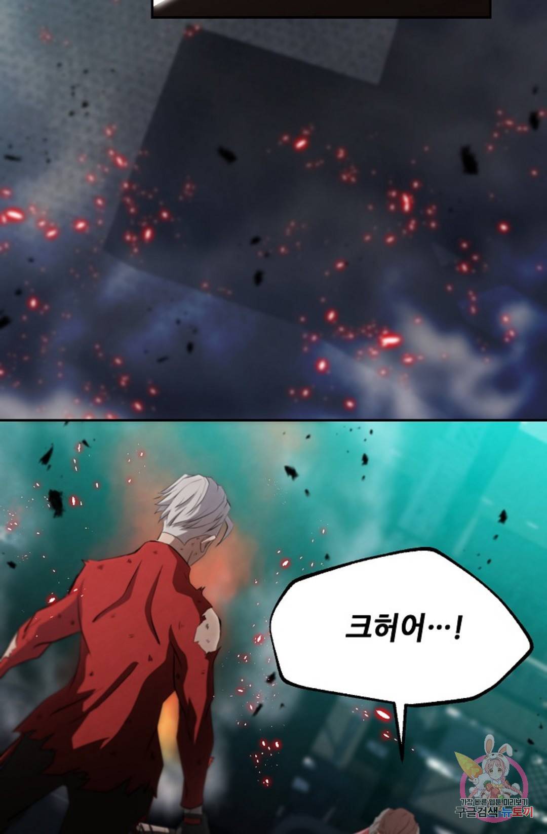 누가 무림맹주를 죽였나 프롤로그 220