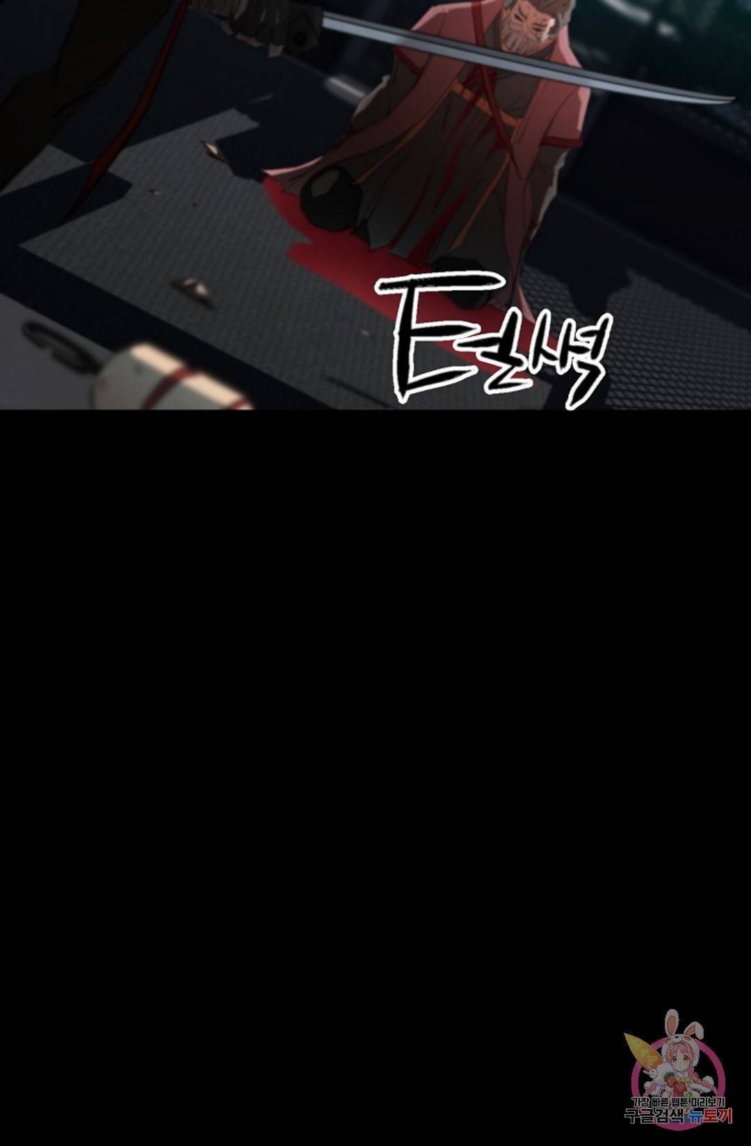 누가 무림맹주를 죽였나 프롤로그 221