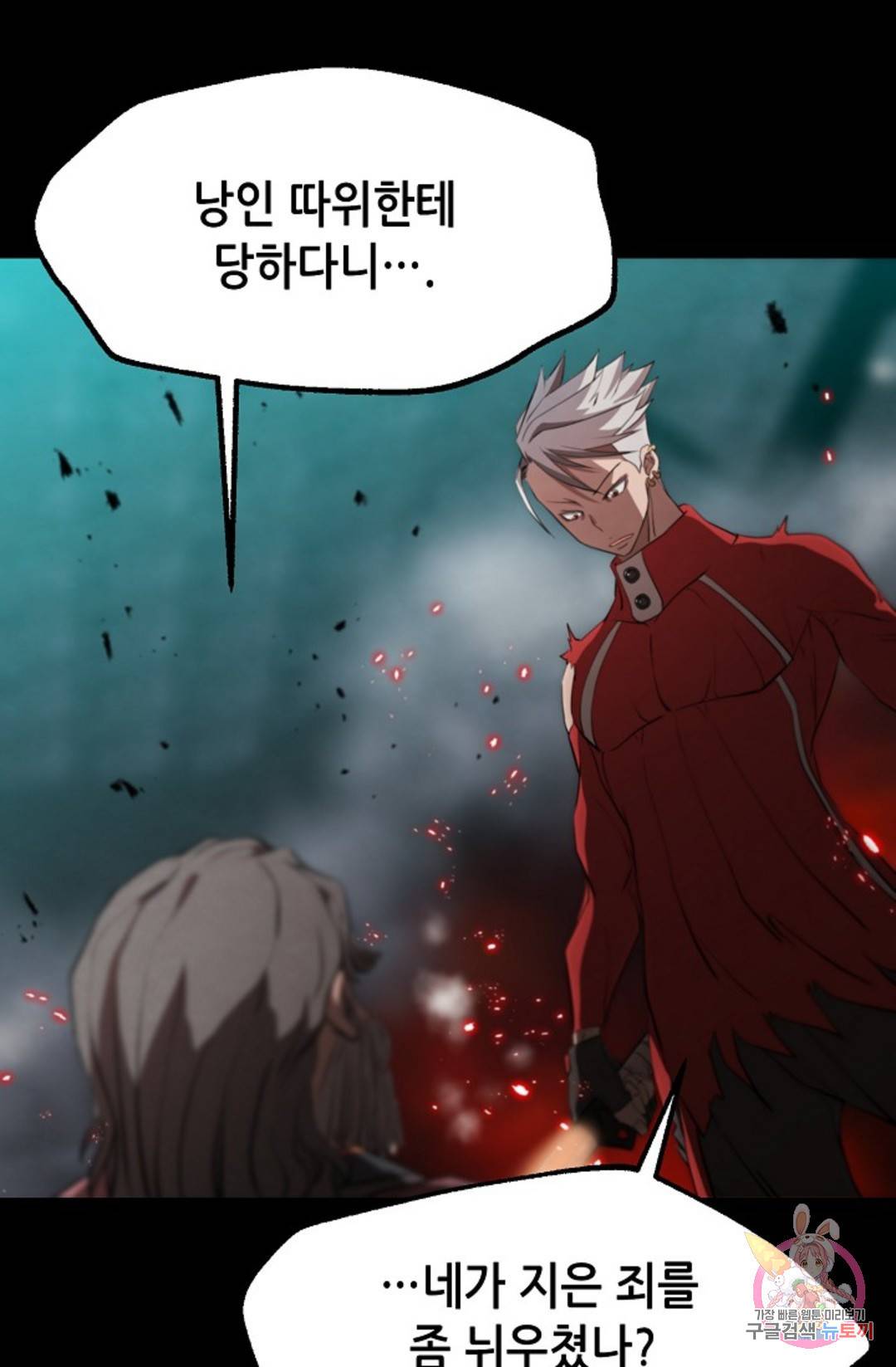 누가 무림맹주를 죽였나 프롤로그 222