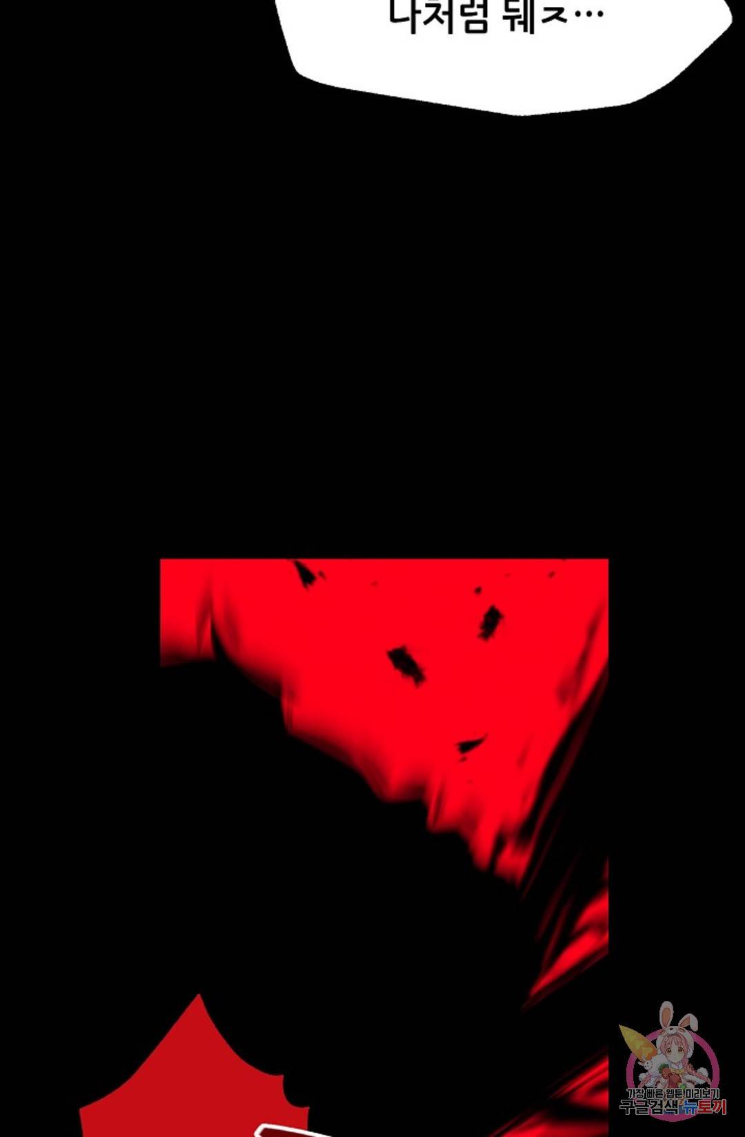 누가 무림맹주를 죽였나 프롤로그 228