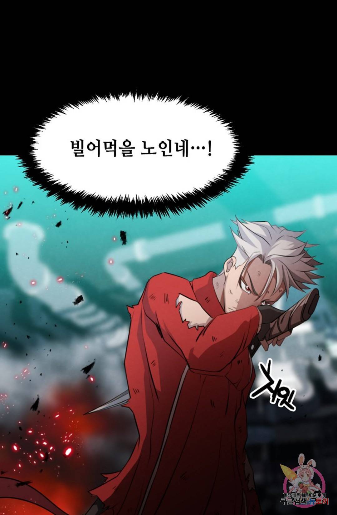 누가 무림맹주를 죽였나 프롤로그 238
