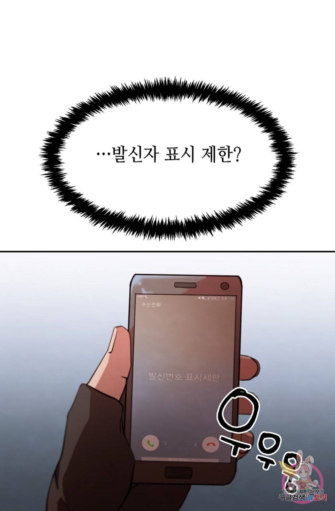 누가 무림맹주를 죽였나 프롤로그 243
