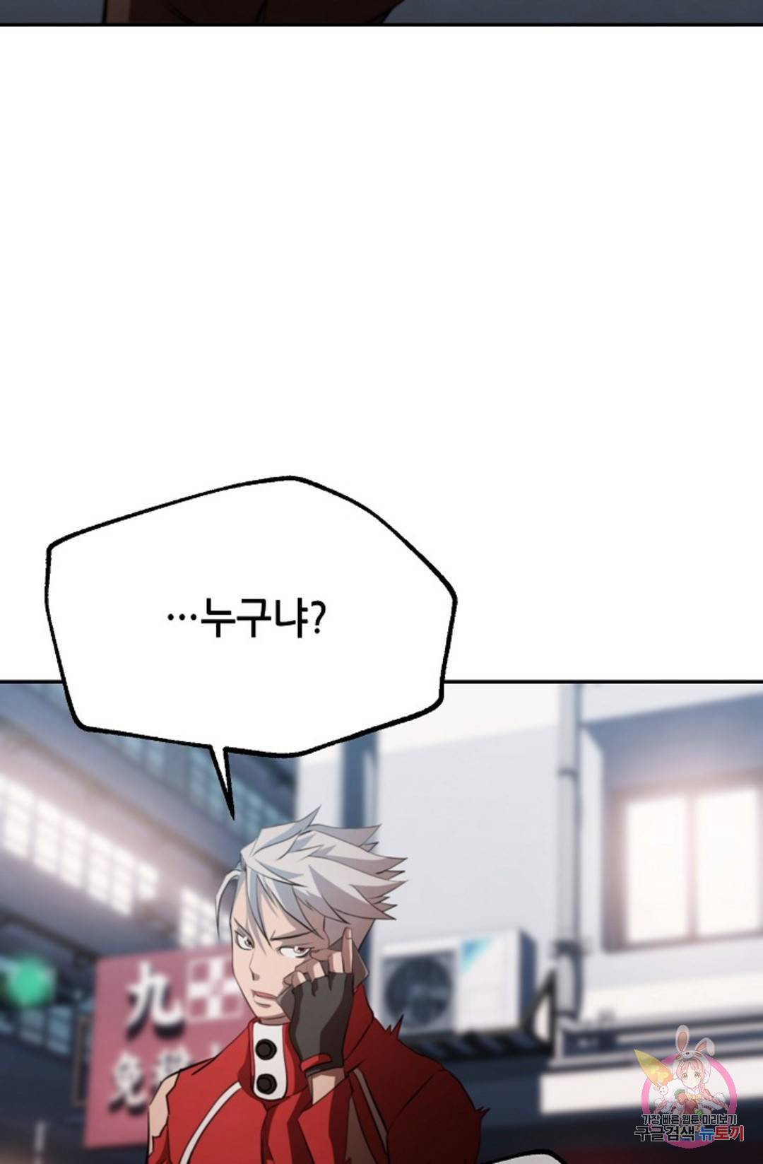 누가 무림맹주를 죽였나 프롤로그 244