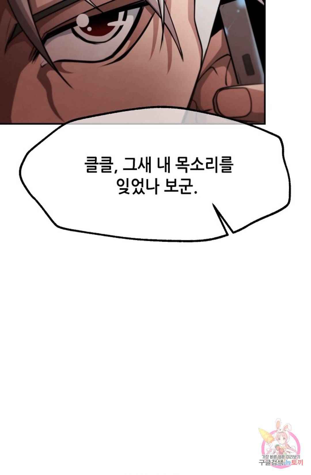 누가 무림맹주를 죽였나 프롤로그 246