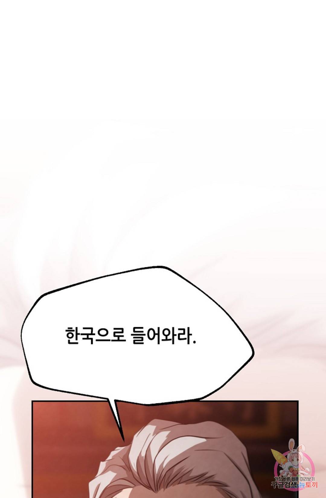 누가 무림맹주를 죽였나 프롤로그 251